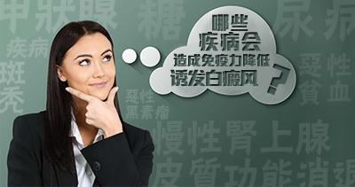 白癜风是怎么引起的